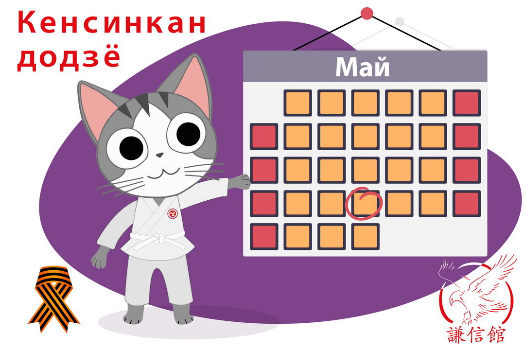 Изменения в расписании на майские праздники